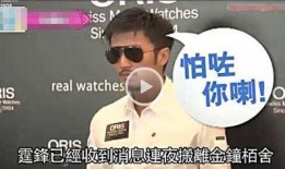 台媒爆料郑钧视频,引发网友热议